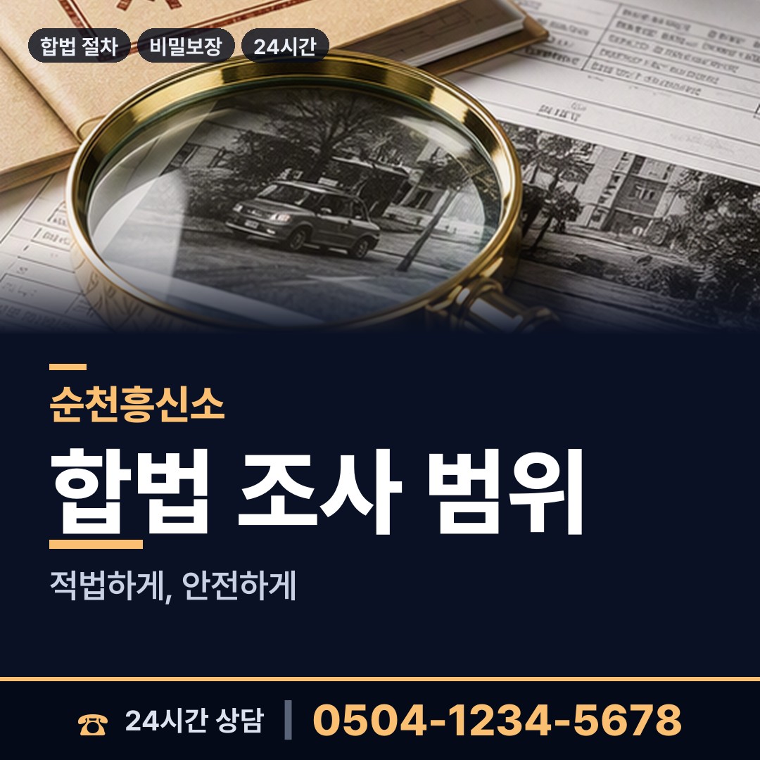 순천 승주읍 외도현장 상담 안내