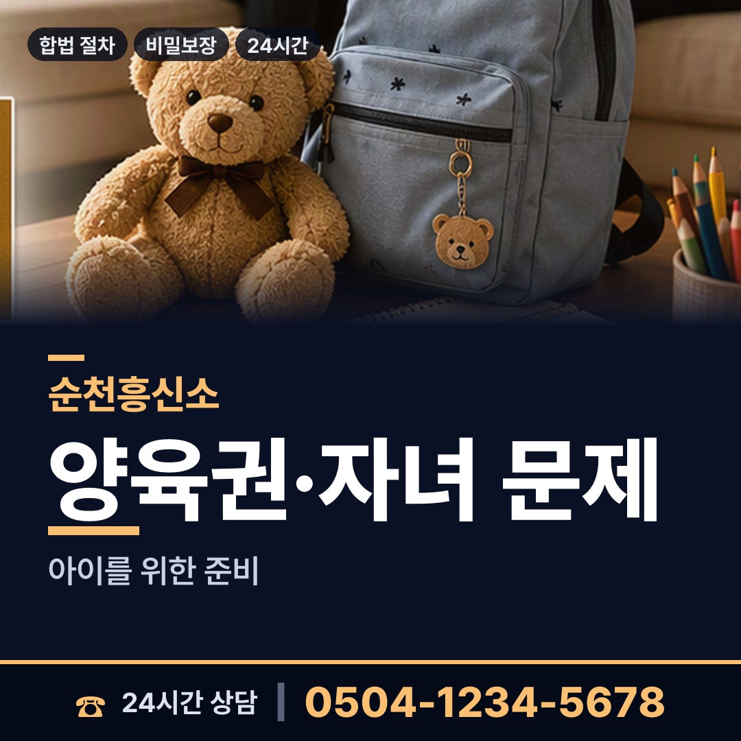 순천 승주읍 산업스파이조사 상담 안내